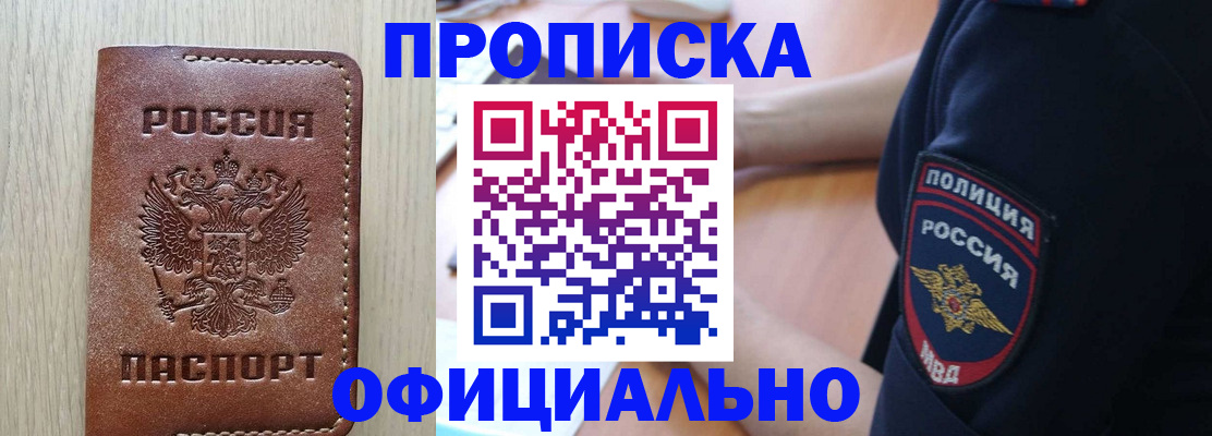 прописка ребенка в Североуральске