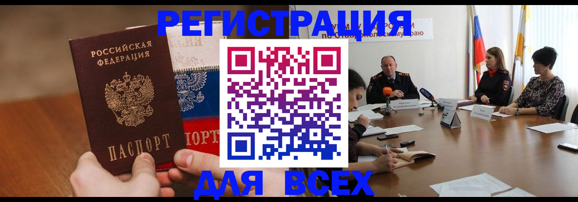 прописка для школы в Североуральске