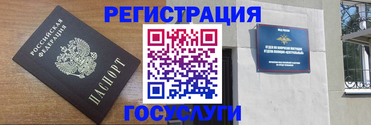 временная регистрация адрес в Североуральске