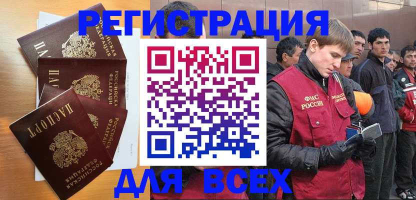 прописка регистрация в Североуральске