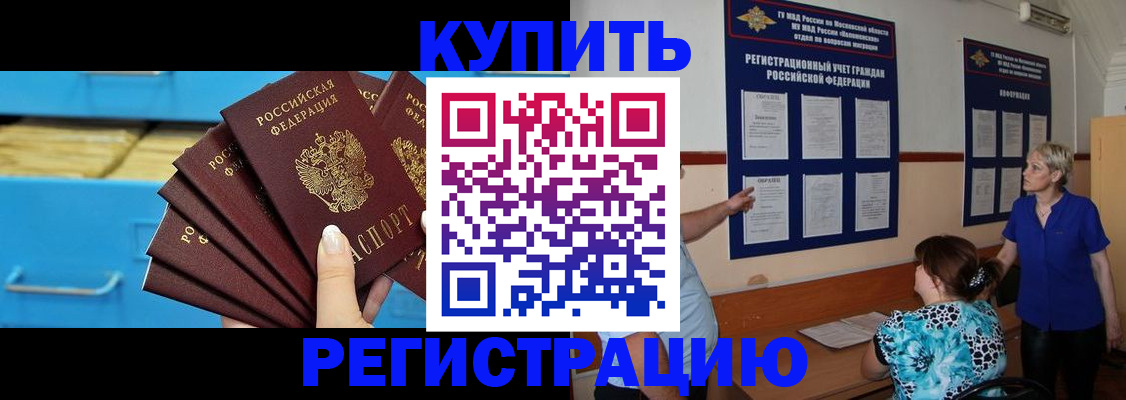 прописка гарантия в Североуральске