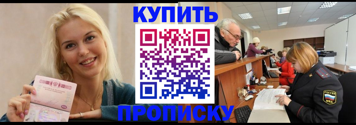 прописка регистрация в Североуральске
