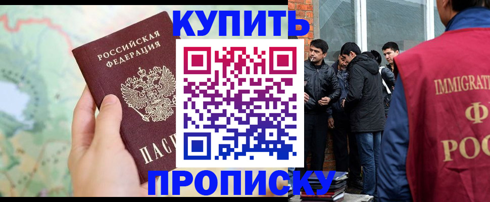 прописка законно в Североуральске