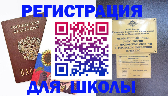 прописка регистрация в Североуральске