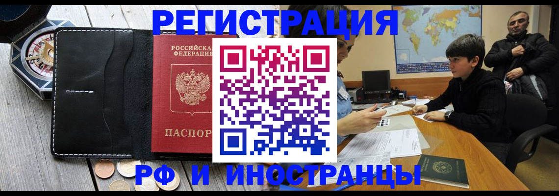 прописка в Североуральске