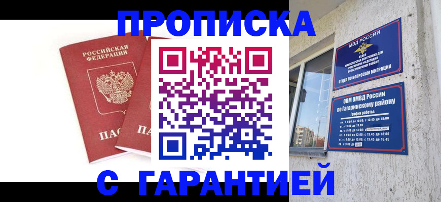 прописка в Североуральске