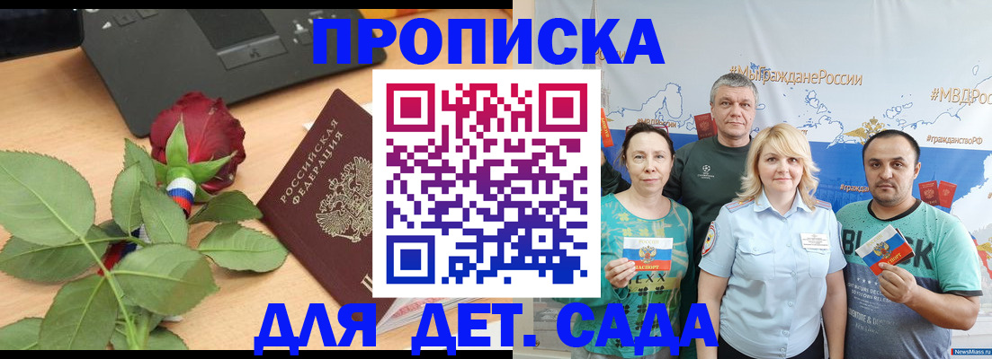 прописка штамп в Североуральске
