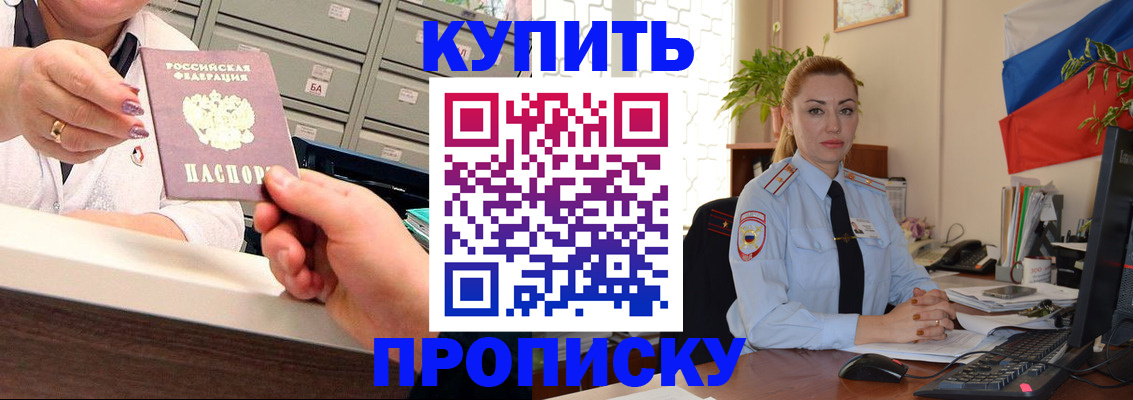 прописка в Североуральске