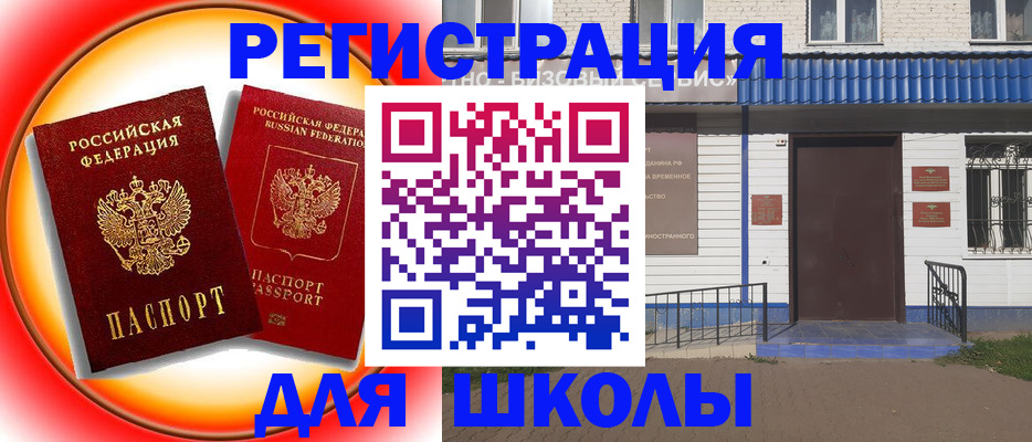 прописка штамп в Североуральске